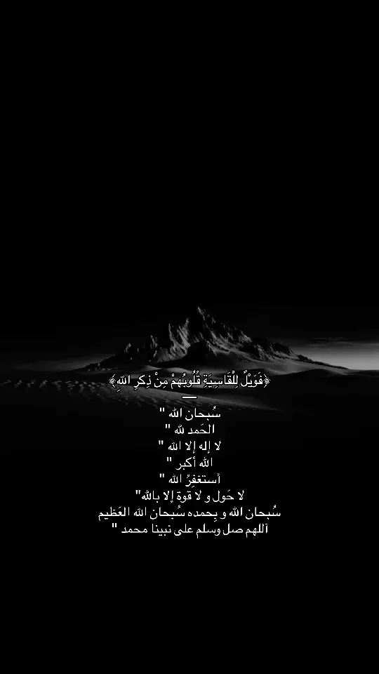 القارئ،ماهر المعيقلي #اكسبلورexplore #fyp #قران #سبحان_الله_وبحمده_سبحان_الله_العظيم 