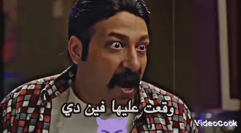#اسمع_كده🎧🖤 #كومدي #ضحك #محمد_ثروت😂😂😂😂 #فلم_السهرة #سحابه_سيوف #نسوان_يا_فتحى😂😂❤️❤️