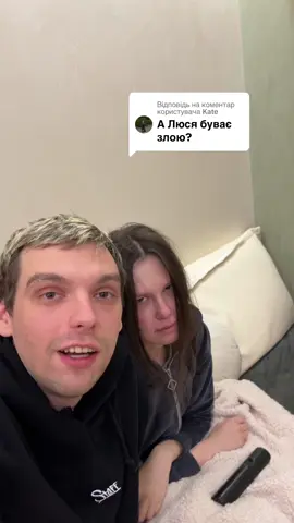 Відповідь користувачу @Kate Riabko 
