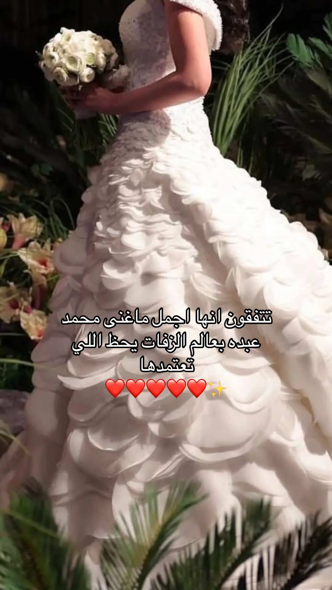 #زفات_الذكاء_الاصطناعي #زفات_عرايس #زفات #زفات_وصايف #عروس #عرايس #تجهيزات_العروس #زواجات #زفاف #زفات_بالاسماء #عرايسي #زواجات_السعودية #منسقه_حفلات #تجهيزات #مشاهير #عريس #عروستنا_الحلوه #زفات_معرس #زفات_عروس #اكسبلور #fyp #fypシ #tiktok 