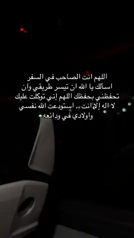 اللهم يا ميسر يا الله #عنتاب #اكسبلووووورررر #fypシ゚ #دعاء_السفر #ادعية_اسلامية_تريح_القلب #حركة_الاكسبلور #explore #💔💔 #عبارات #موسيقى_حزينه 