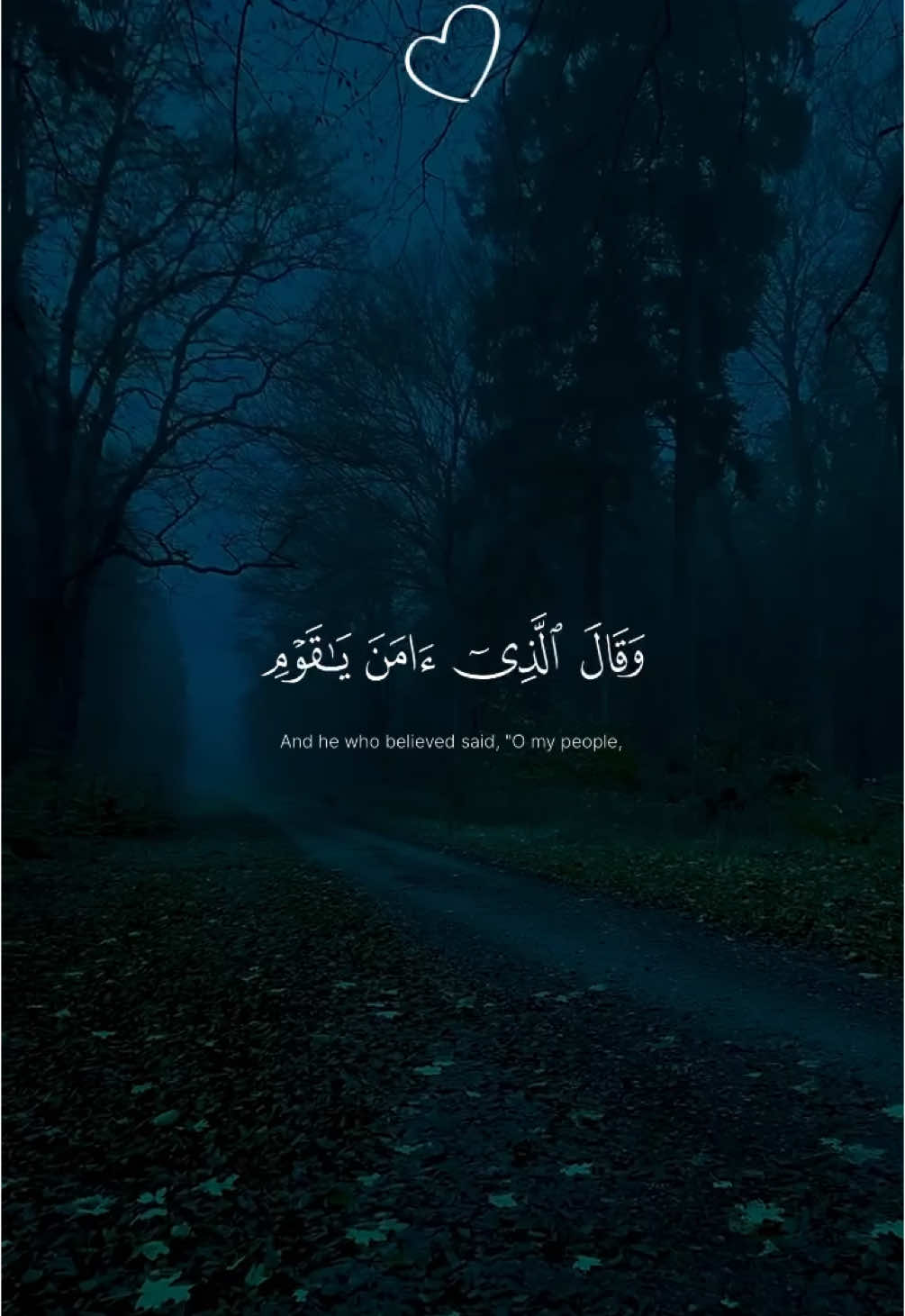 تلاوة من القارئ محمد اللحيدان سورة غافر  #محمد_اللحيدان #قران_كريم #راحة_نفسية #قران #Quran #quran_alkarim 