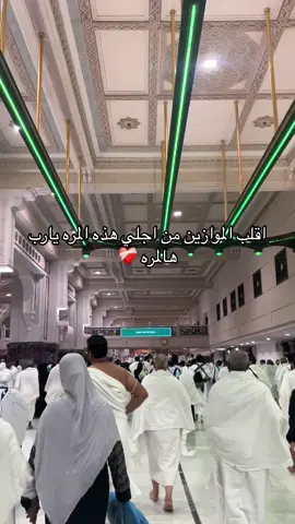 ‏”إذا نزل جبرُ الله, كأنّك لم تعش في الكسر يومًا“#مكة_المكرمة #مكة #fyp #يارب #foryou #اكسبلور 