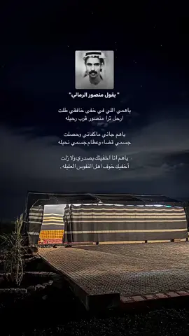 #منصور الرمالي #حايل #قصيد #اكسبلور@#555🤩 #شمر 
