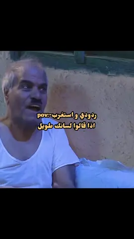 #البحرين #علي_الغرير #خليل_الرميثي #جاسم_خير_الله_المشبوسي #جسوم_طفاش #طفاش_وجسوم #الشعب_الصيني_ماله_حل😂😂 #foryou #foryoupage #fypシ #fyp #انا 