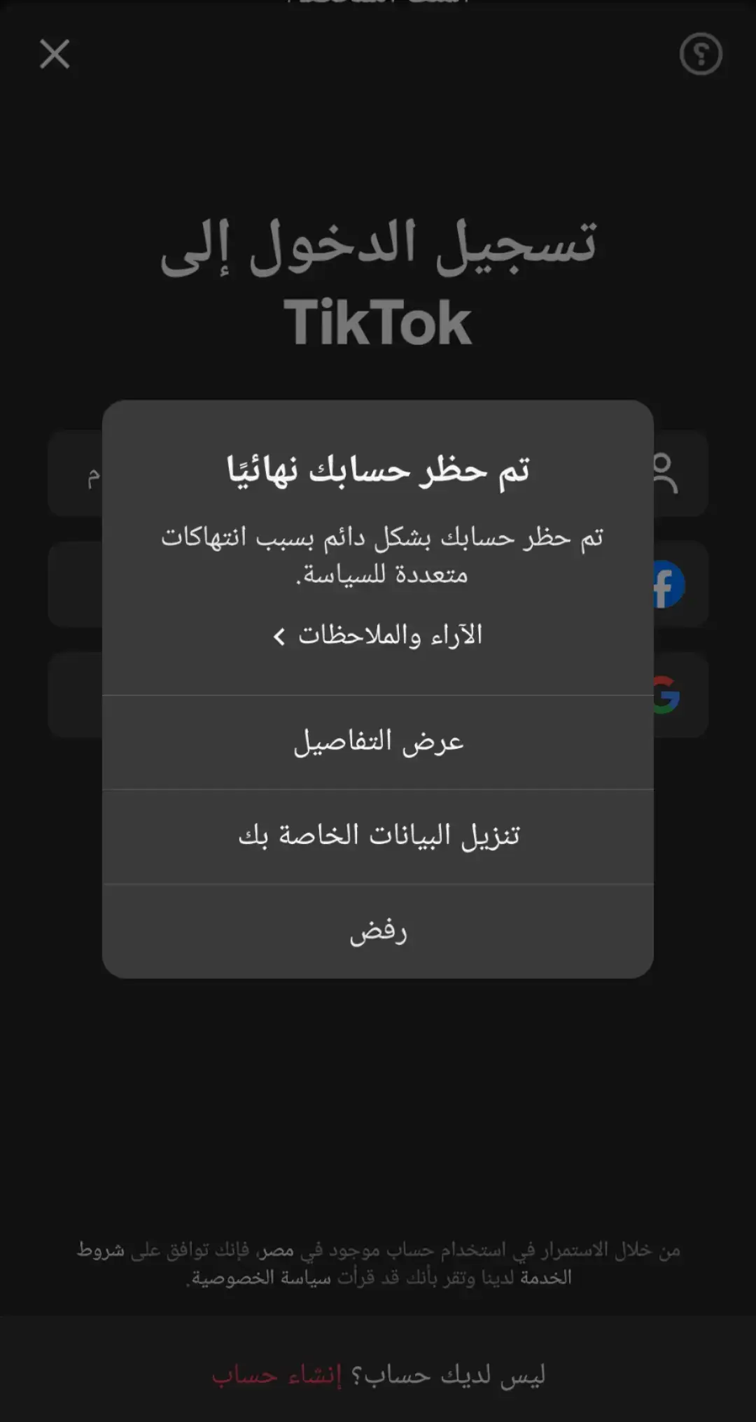 #حسابي_الرسمي_على_التيك_توك #حساب_جديد #حسابي_محظور💔🥺🤝 حسابي اتحظر ودا حسابي 2 الجديد