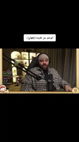 وش رايكم انتوا ؟ . فولو على طريقك ♥️ . #فالكونز🦅💚 #فالكونز #FALCONS #رايد_مشواح #ابوعمر#اوبلز#للي#فواز_fzx#عادل#MZYON🦅💚 #ياخي_للي #عزيز#فوازير_رمضان #رمضان#ابوعبير#foryourpage #foryou #fypシ #الشعب_الصيني_ماله_حل😂😂 #explore #اكسبلور 