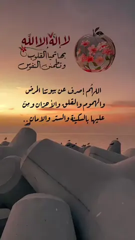 #f #foryou #fyp #🤍 #اللهم_انك_عفو_تحب_العفو_فاعف_عنا #اللهم_لك_الحمد_ولك_الشكر #❤️ #الله_اكبر #tiktok 