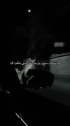 بلتفت لككك#A #7xx8l #مَـشتاق #fypシ #fyp #explore #اكسبلورexplore #foryou #foryoupage #هواجيس #tiktok #fyppppppppppppppppppppppp 