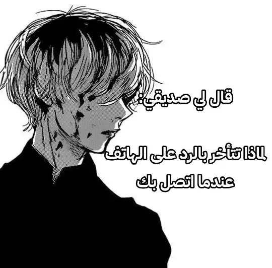 إن نغمتها جميلة حقا #نغمة #thorfinn #gutsberserk #kanekiken #musashimiyamoto #edits #chubina 