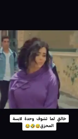 و الله لبلغ عنك حقلهم بتعبد الاصنام😅🤣😂ضحك#سلوى_خطاب #ضحك #كوميديا #كوميديا_مضحكة #كوميديا_عربية #كوميدي #الشعب_الصيني_ماله_حل😂😂 #اضحك #تحشيش_للضحك😂 #viral_video #tik_tok #fyp #الجزائر_تونس_المغرب #مصر_السعوديه_العراق_فلسطين #تيك_توك 