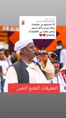 الرد على @user2779801657887  #بورتسودان_البحر_الأحمر_السودان🇸🇩  #