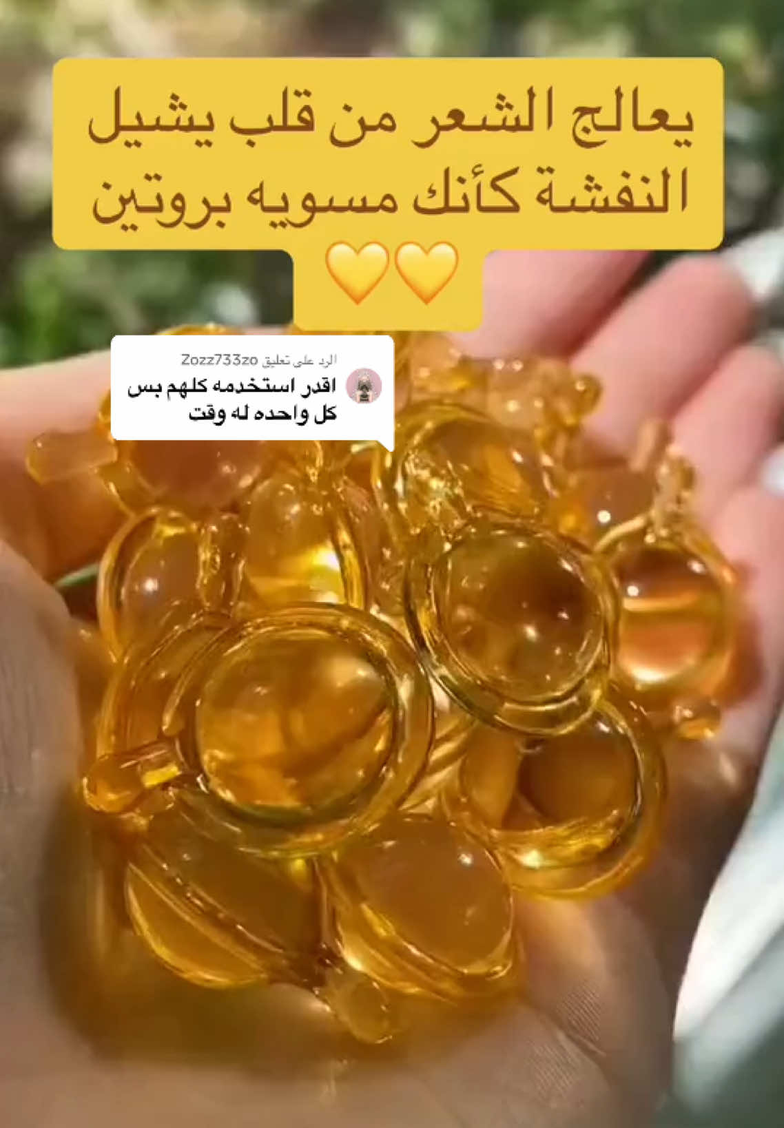 الرد على @Zozz733zo كل م غسلتي شعرك تحطين نوع وهكذا  يوم بعد يوم ،كل مره تحطين نوع #تساقط_شعر #علاج_تساقط_الشعر #معالجات_شعر #كيرلي 