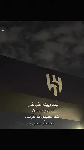 #CapCut بيني وبينك حب عمر💙💙#كبير_اسيا #الهلال #alhilal #thesaudileague 