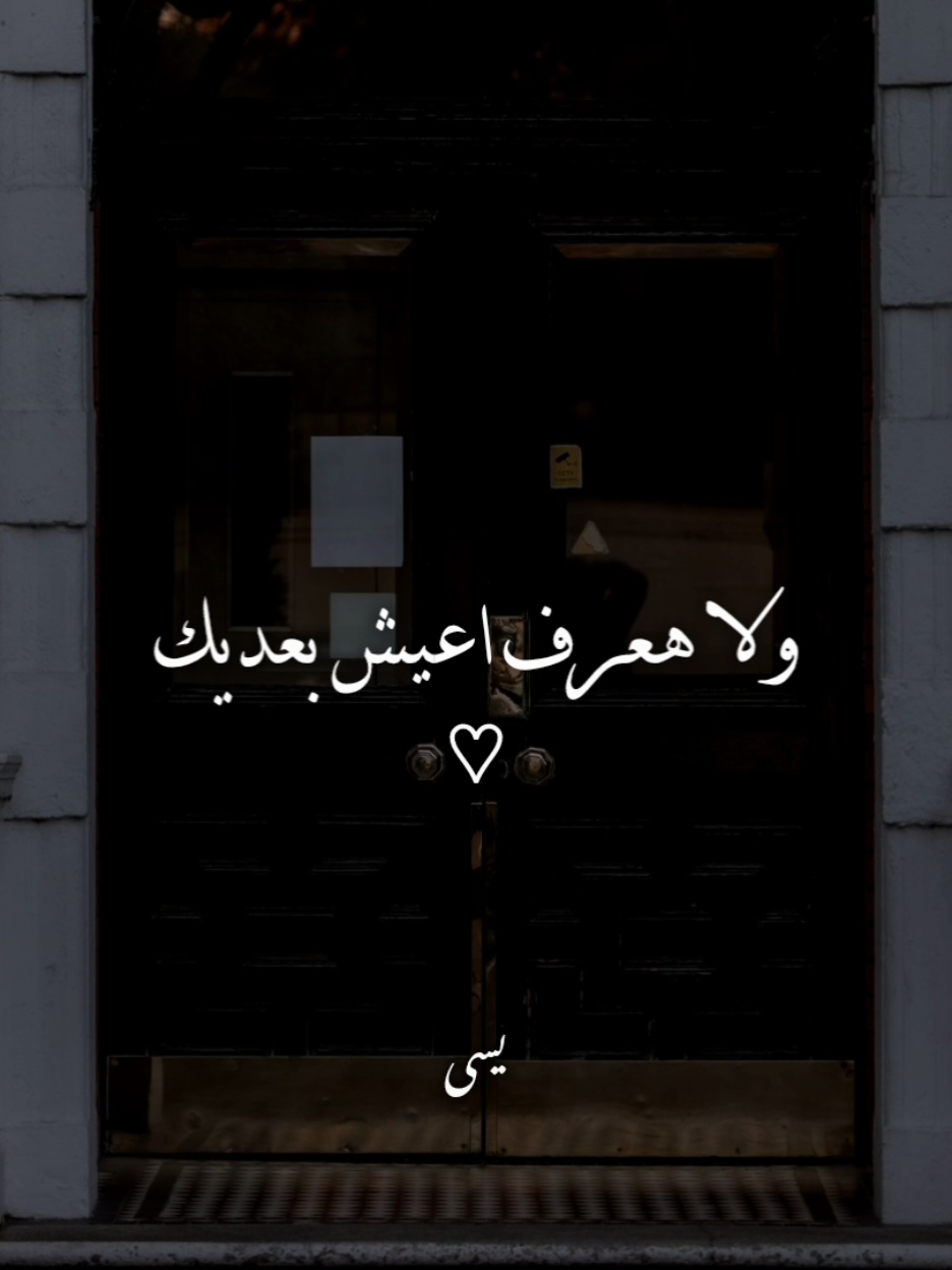 ولا هعرف اعيش بعديك...!؟ #اغاني #just_yassa3 #يسى_العالمي #رامي_صبري #جوايا_هتعيش #ترندات_تيك_توك #حب #فيديوهات_اغاني #استوريات #حلات_واتس #ترندات #رومانسي 