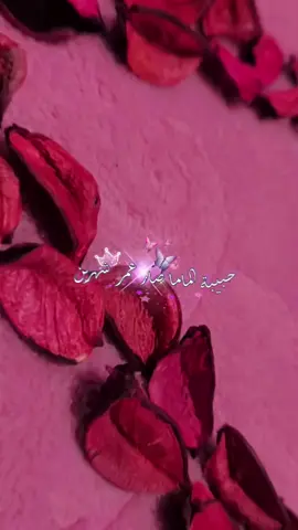#CapCut #حبيبة_لماما_صار_عمرها_شهرين🥹🥰 #العمركلوياروحي😍💜❤🌸 #بنتي_حياتي #اميرتي_الصغيره #وتين 