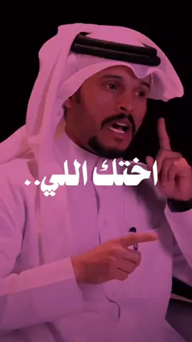 #اختك عزوتك #الاخت #عبدالله_الخالدي #اكسبلورر #fyp 