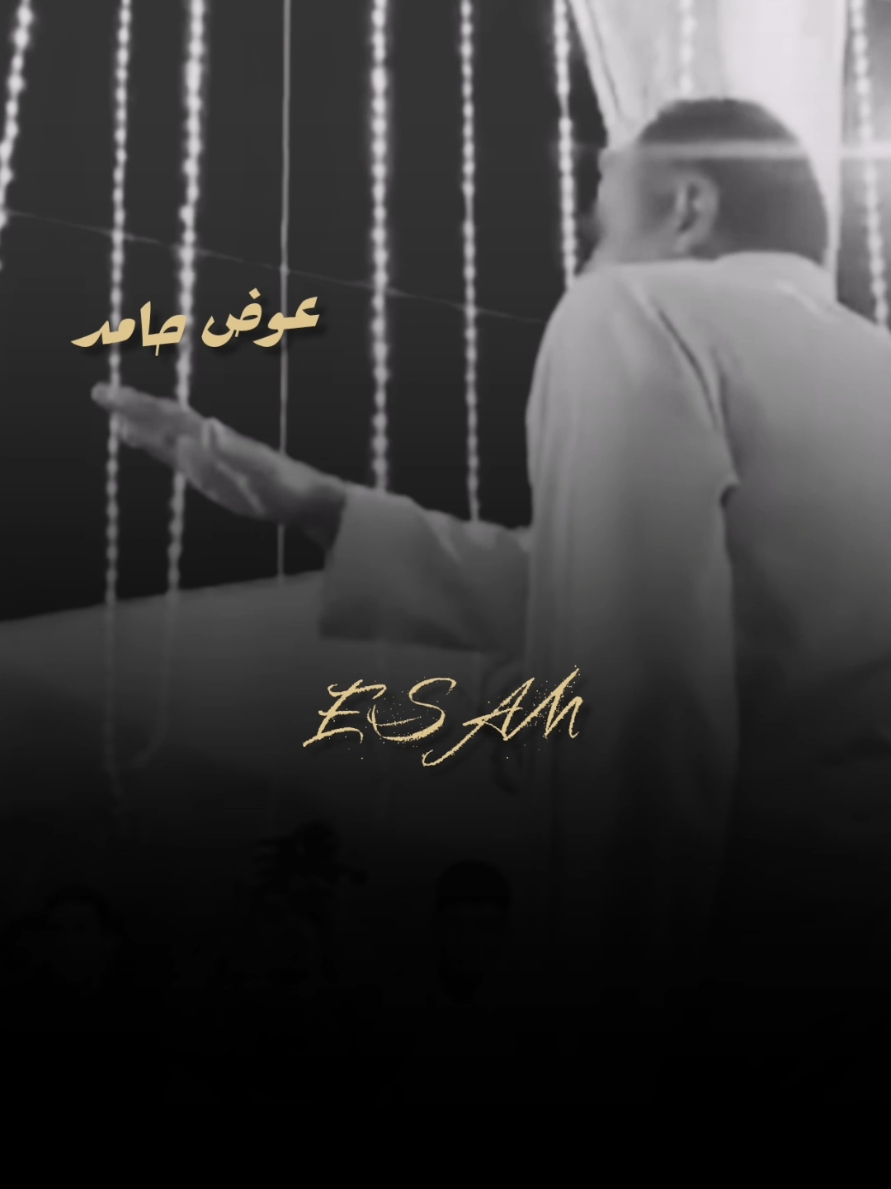 #الشتاي_عوض_حامد👌 @عوض حامد #غناوي_وشتاوي_علم_الليبي❤💯🔥 #FYP #غناوي_علم_فااااهق🔥 #شتاوي_غناوي_علم_ليبيه #شعراء_وذواقين_الشعر_الشعبي #اكسبلور #tiktokindia #عصام_العوامي🔥 #بنغازي #ليبيا 