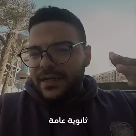 #ثانويه #ثانوية #ثانوي #ثانوية_عامة #تالتة_ثانوي #الكيمياء #دفعة2025 #fyp #viraltiktok #الشعب_الصيني_ماله_حل😂😂 