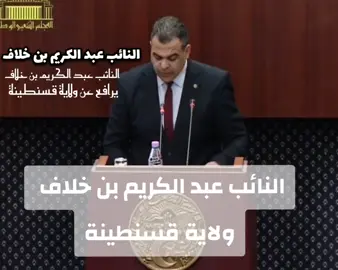 #fouryou #viral_video #fypp #tik_tok #الجزائر #قسنطينة_25 