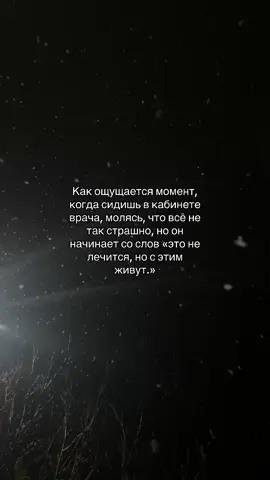 💔#травма #позвоночник #сколиоз #врач #больница #жизнь #болезнь #страх #боль 