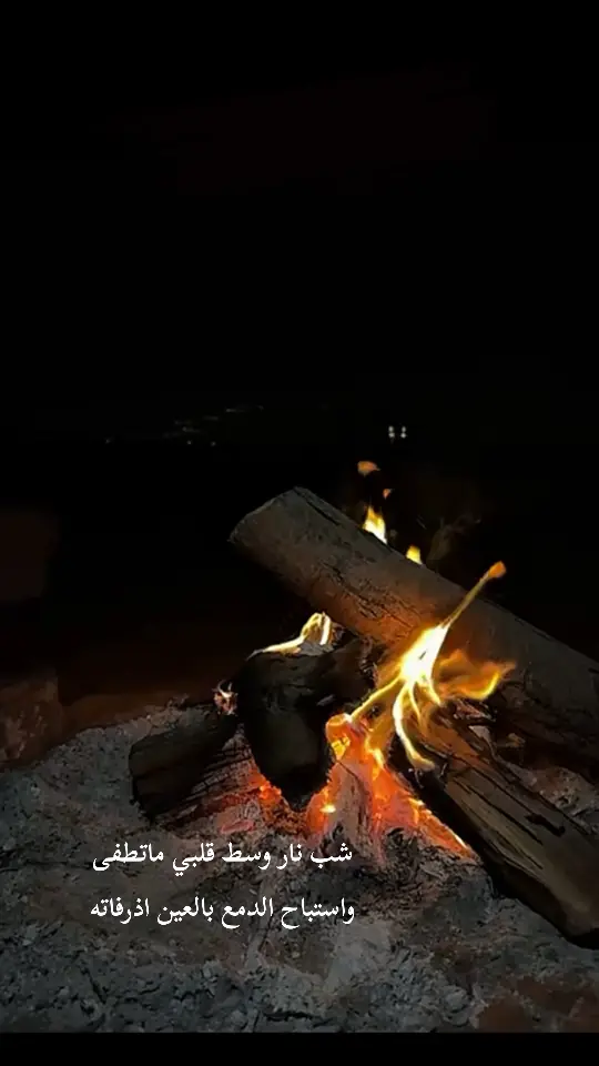 #شب #نار #وسط #قلبي #ما #تطفى #واستباح #الدمع #بالعين #اذرفاته #ميحد #ميحد_حمد_الفنان_الاماراتي_الاول #العين #ابوظبي #الفجيرة #دبي #عجمان #🇦🇪 ##fouryou #viral #fyp #denimyouway #viralvideo #danewithpubgm 