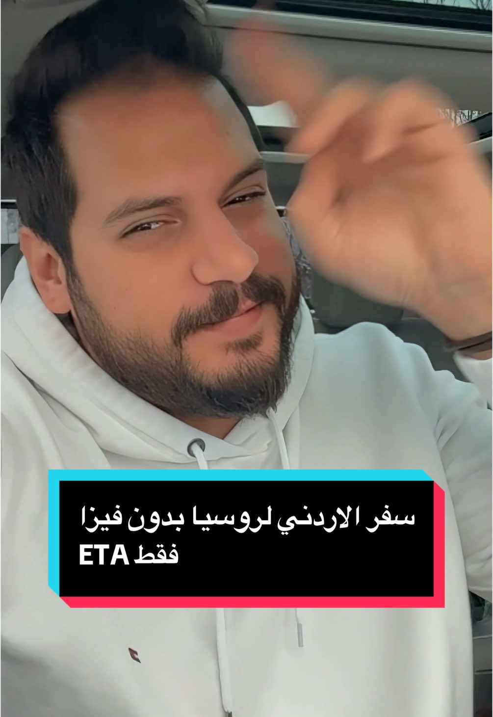 نتحدث عن إمكانية دخول الأردنيين إلى روسيا بدون تأشيرة من خلال نظام التصريح الإلكتروني للسفر (الاي تي اي)، والذي سيتيح الموافقة خلال يوم واحد كحد أقصى. كما نتطرق إلى إمكانية السماح للأردنيين بالسفر إلى بعض الدول الأوروبية عبر نظام الاي تي اي أيضًا، دون الحاجة إلى تأشيرة شنغن. #مجدالشيخ #هجرة #الاردن #تحفيز #سفر #اكسبلور #سياحة 