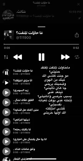 ما حاولت تلتفت؟ محمد الطالقاني #شعر #محمد_الطالقاني #اكسبلور #viral #fyp #explore #foryou #اكسبلوررر #fyppppppppppppppppppppppp 