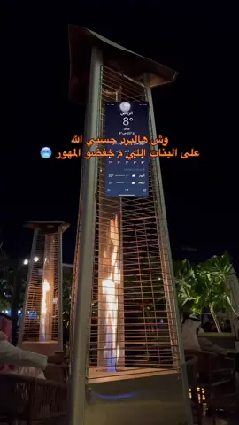 #اكسبلور #الشتاء #الجو #الرياض 