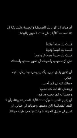 لطلب كتابة رساله الزواج تواصلوا خاص🤍#اقتباسات #كتاباتي #اكسبلورexplore #عقد_قران #زواج #fyppppppppppppppppppppppp #viralvideo 
