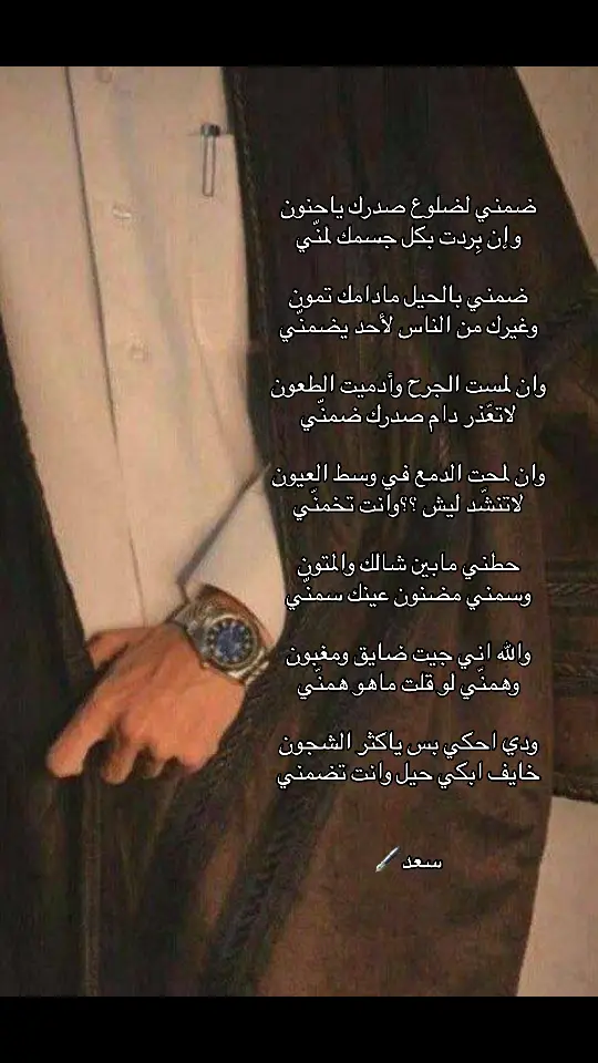 #اكسبلورexplore #explore #اكسبلور #شعر #شعروقصايد 
