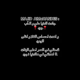 جادت الدنيا ❣️- @ماجد المهندس 