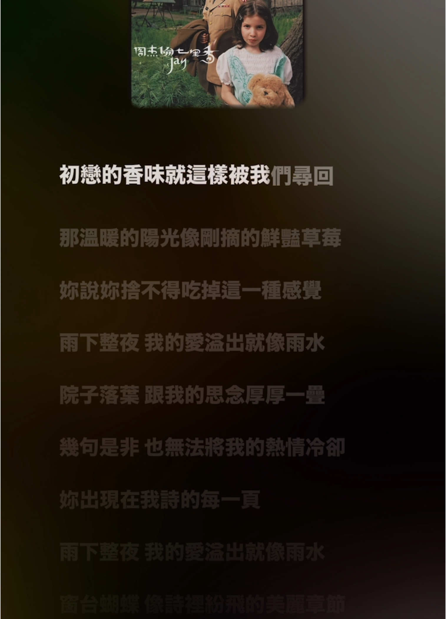 Qi-Li-Xiang (Full Song Lyrics) - Jay Chou #mandopop #trendi #lyrics #nhacvietlyrics #taiwan🇹🇼 