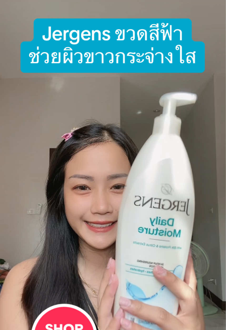 ครีมทาผิวJergens เจอร์เกนส์เดลี่ #รีวิวtiktok #ฮิตในtiktok #ใช้ดีบอกต่อค่ะ #โลชั่น #jergens #ผิวแห้ง 
