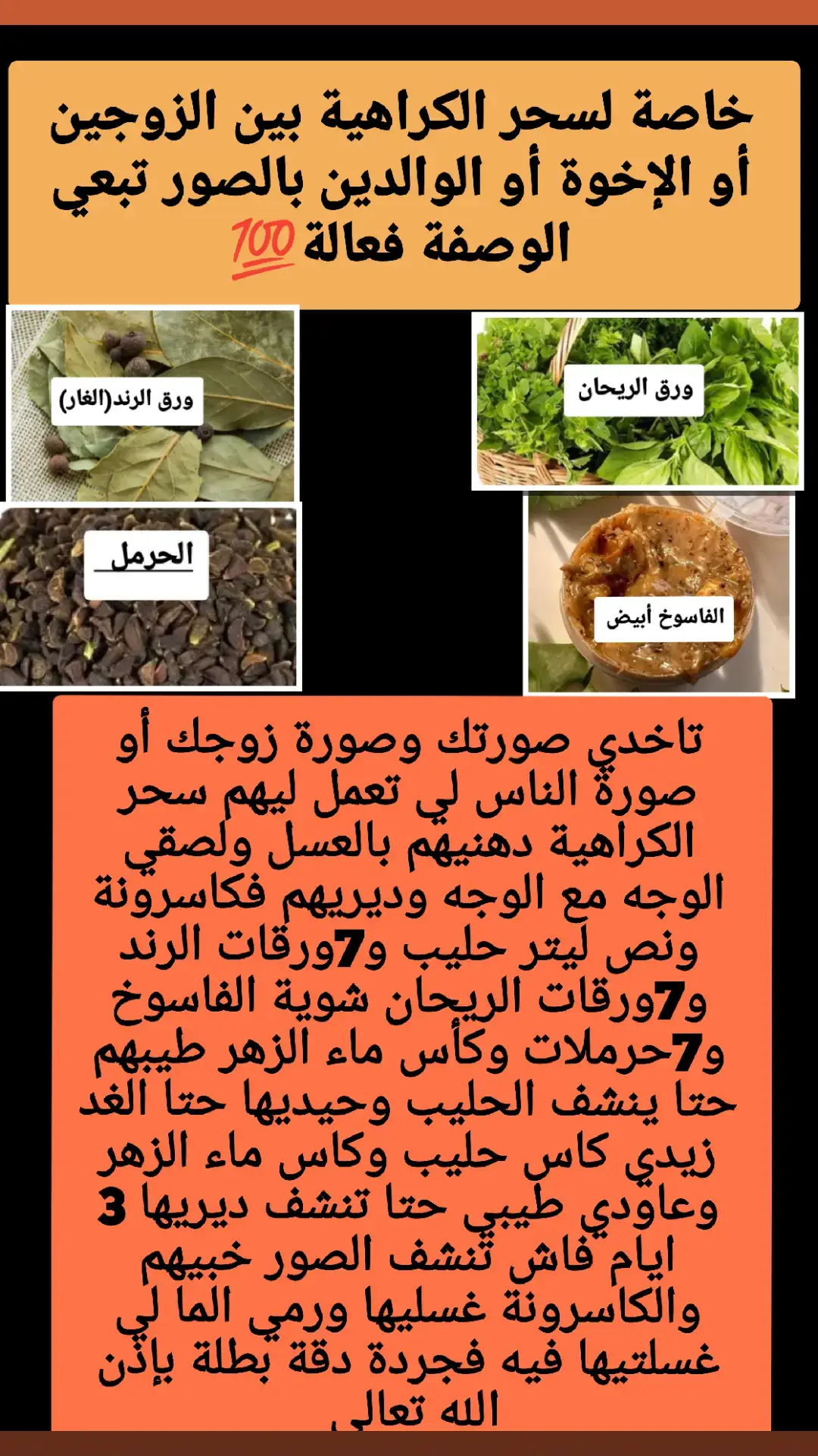 #علاج جميع انواع السحر #التابعة #العكس #العين-الحسد#التوكال_علاجه #تأخر_الحمل #تأخر الزواج#قبول هيبة للزواج والعمل والتجارة #ايطاليا_اسبانيا_فرنسا_المانيا_هولاندا🇮🇹 #المغرب🇲🇦تونس🇹🇳الجزائر🇩🇿 #امريكا_نيويورك_الولايات_المتحده #الامارات_العربية_المتحده🇦🇪 #