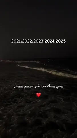 بيني وبينك حُب عمر❤️ #اكسبلور #ترند 
