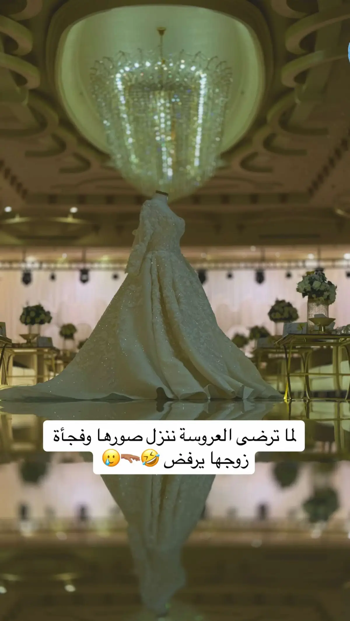 #مصورة_زواجات #مصوره #مصورة_جوال #تغطية_حفلات 