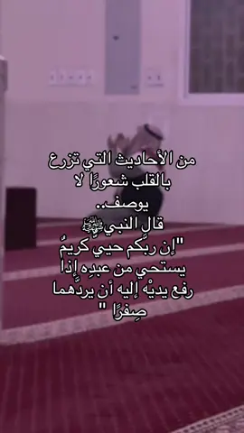 #اكسبلور #ذكرالله #كن_مع_الله_يكن_معك #دعاء_عظيم #fyp #foryou #اكسبلورexplore #دعوات 