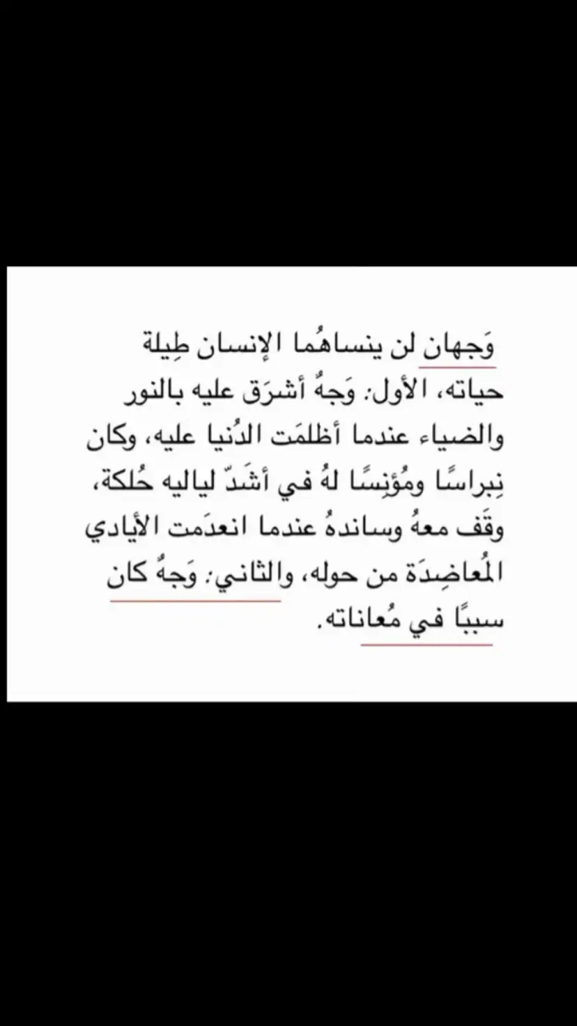 #اكسبلور #عبارات #خواطر #اقتباسات #مالي_خلق_احط_هاشتاقات #مالي_خلق_احط_هاشتاقات🧢 