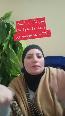 #تاجره_السعاده #مفيش_ست_عجوزه كلنا شباب على طول وبعد الوصفه دى انتى شباب دائم الشبه للشبه #وجربى #قناه_وصفه_طبيعيه_وكريم_من_الصيدليه #قناه_مع_امانى_منوعات_وحاجات_بنات #الامارات_العربية_المتحده🇦🇪 #الشعب_الصيني_ماله_حل😂😂 
