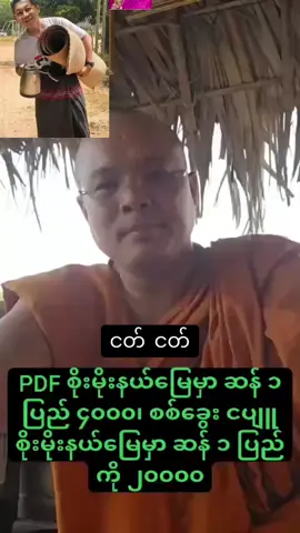 #pdf#❤️#❤️#❤️ငပေါက်ရေ အဆင်ပြေလား😀😀😀😀