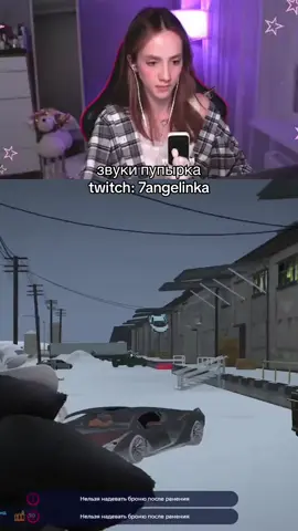 нравится да? #7angelinka #twich #gta5rp #gta5rpredwood 