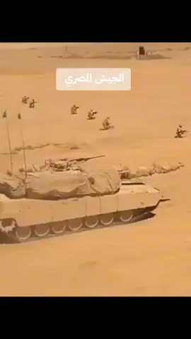 #القوات_المسلحة_المصرية🇾🇪💪🏻🦅 #مصر #الصاعقة_المصرية #خير_اجناد_الارض🇪🇬💪 #الجيش_المصري #الجيش_الثاني #777 #سيناء #النيل #الشعب_المصري🇪🇬 #ترند_جديد #ترند #ترند_تيك_توك 