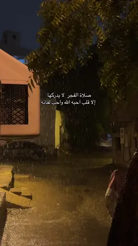 اللهم اجعلنا من اهل الفجر #صلاة #الفجر #اكسبلور #راحة_نفسية 