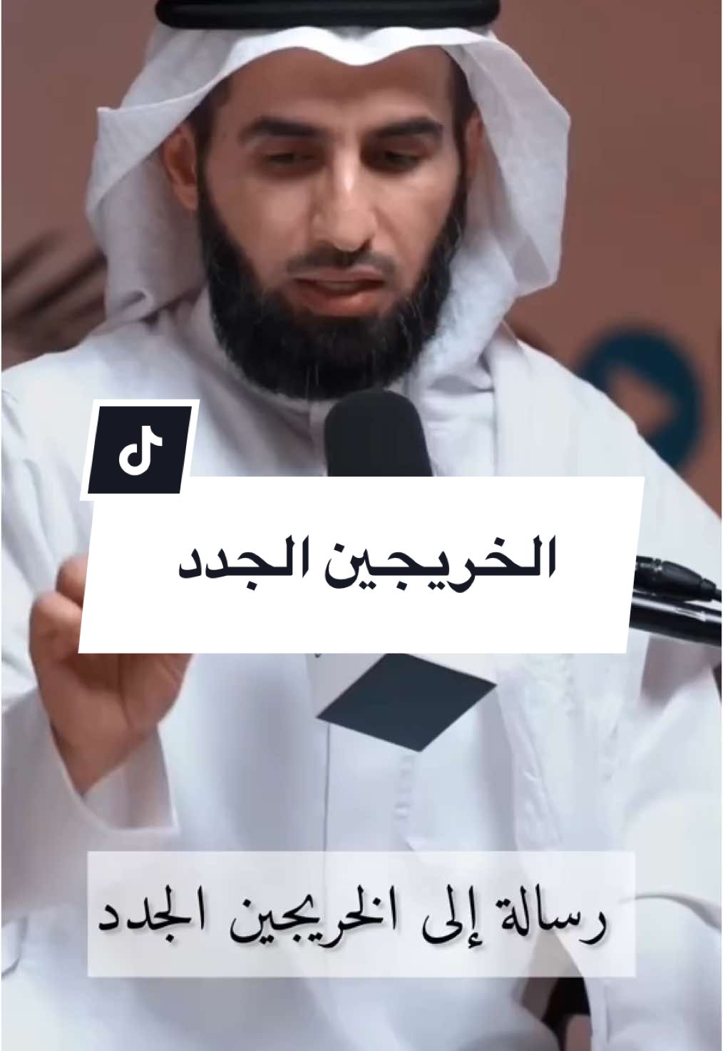 المقطع من اليوتيوب من حساب  Coursinity بعنوان ‬ لا تتوقف عن التدريب والتطوير | أ. ياسر الحزيمي | بودكاست ‪@Coursinity