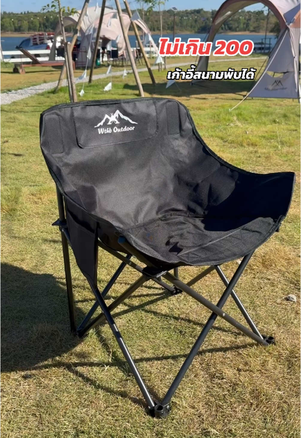 เก้าอี้สนามพับได้ #เก้าอี้ปิกนิก #เก้าอี้แคมปิ้ง #แค้มป์ปิ้ง #เก้าอี้แค้มปิ้ง 