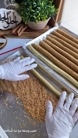 جربتوها من قبل ؟  بدون زبدة ولا سمنة وبالخلاط 😎حتعملو كمية كبيرة من اصابع التمر بالسمسم هش وبدوب دوبان👌😍