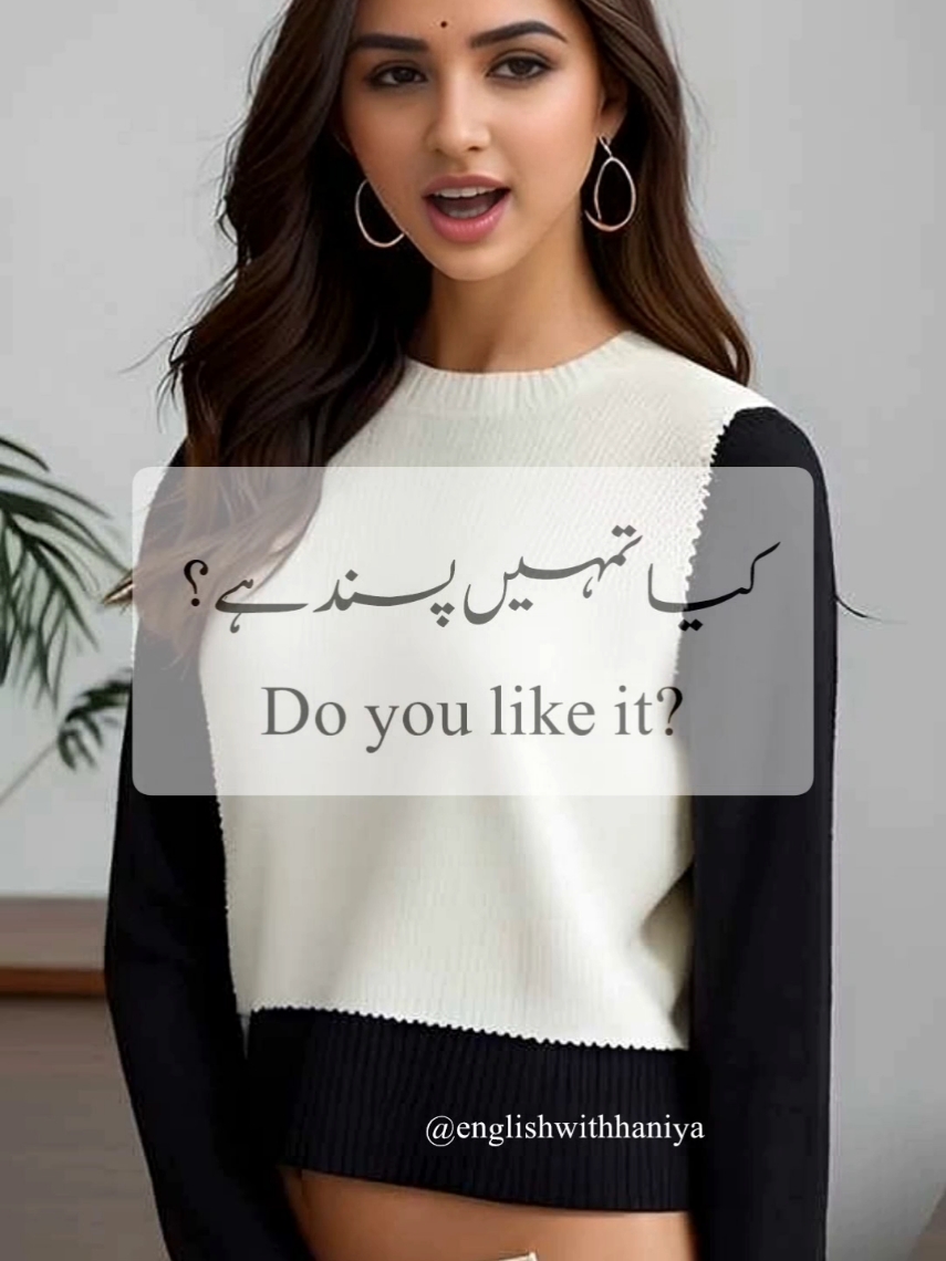 urdu to English sentences #TranslationLearning #EnglishToUrdu #LanguageSkills #UrduTranslation #LearningWithFun #EasyUrdu #UrduSentences #BilingualLearning #UrduEducation #DailyEnglish #EnglishUrduGuide #SimpleTranslation #QuickLearning #LanguagePractice #LearnEnglishInUrdu #EasyTranslation #UrduTutorial #UrduLearningJourney #WordsToSentences #UrduHelp #englishwithhaniya 