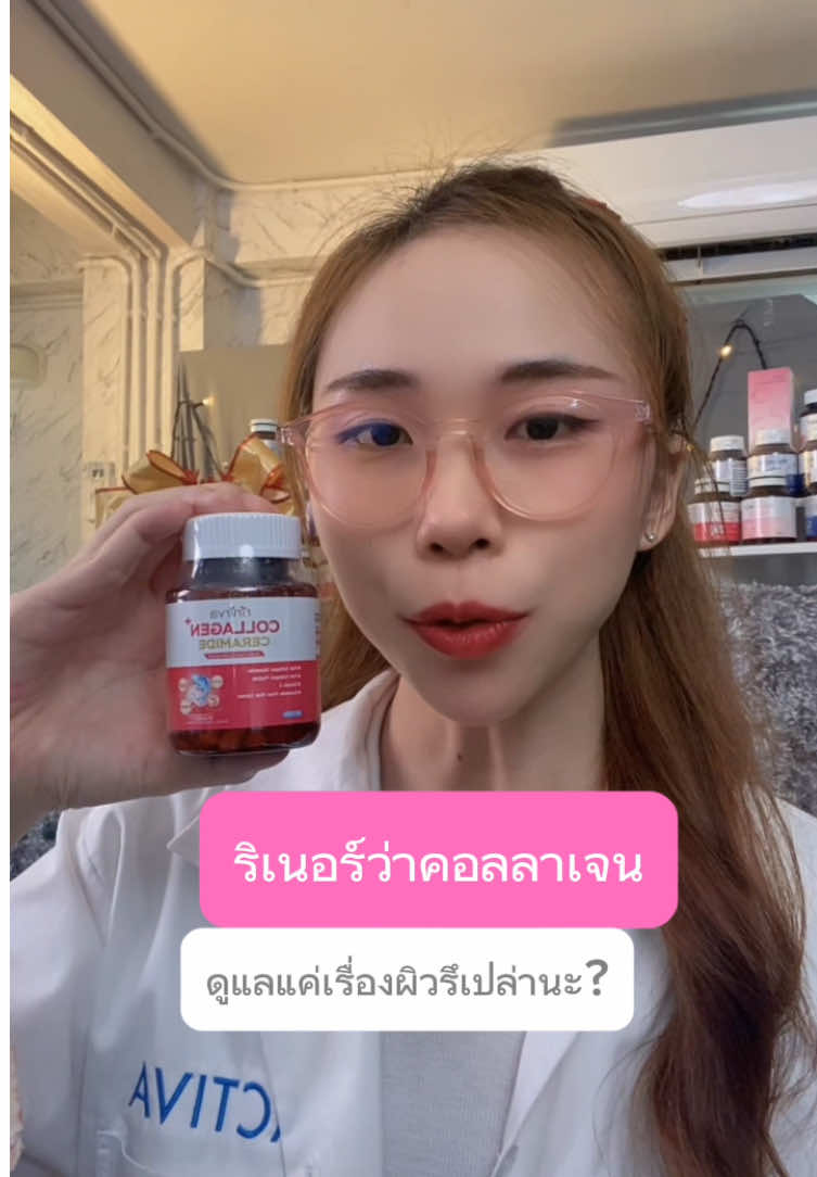 All in one ในกระปุกเดียว ได้ทั้งผิว กระดูก ผม เล็บ ครบๆแบบนี้แล้วรีบกดเลยค่ะ 🥰 #rinirvathailand #rinirvacollagen #ริเนอร์ว่าคอลลาเจน #LIVESpecials 