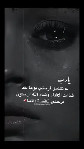 ليش يارب🥺💔#تعب #يجر #تعب #صدمة #اعادة_النشر🔃 #CapCut 
